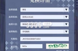 劲乐幻想兑换码在哪 礼包兑换码使用方法
