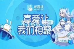 米游社如何赚米游币 米游社app赚米游币的途径方式一览