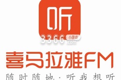 喜马拉雅听书可以看文字吗 喜马拉雅听的阅读模式介绍