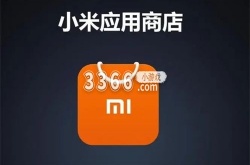 小米应用商店怎么屏蔽软件 小米应用商店屏蔽软件的方法
