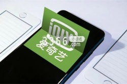 爱奇艺大会员怎么免费领取 爱奇艺免费领会员的思路介绍