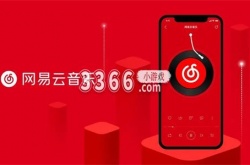 网易云音乐k歌在哪里 网易云音乐打开k歌的方法