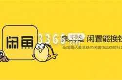 闲鱼卖家怎么办营业执照 闲鱼卖家上传营业执照的方法