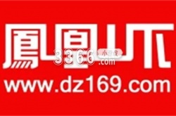 凤凰山下怎么删除自己的帖子 凤凰山下app删除帖子的教程