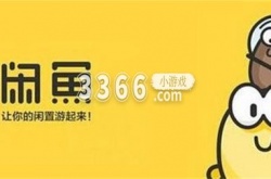 闲鱼怎么解除资金保护 闲鱼解除资金保护的步骤介绍